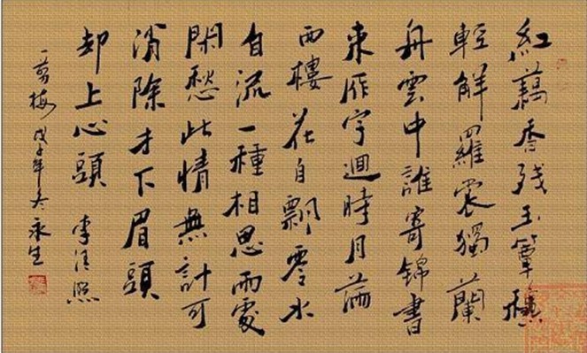 中国8大女书法家及作品