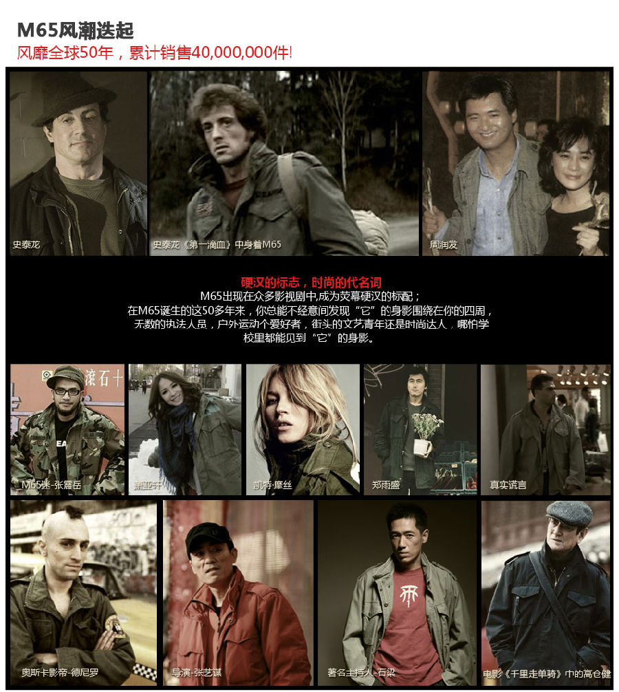 每个男人都应该有一件m65风衣