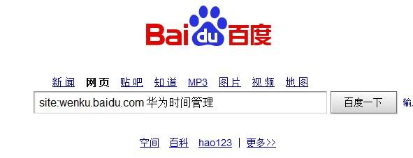 点击&nbsp; 百度快照&nbsp; ,然后文库中的内容就以网页的形式打开了
