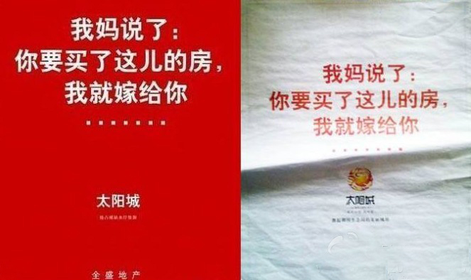 [提要]有时候,比买房更抓狂的,是看卖房广告,且看这些已完全放弃治疗