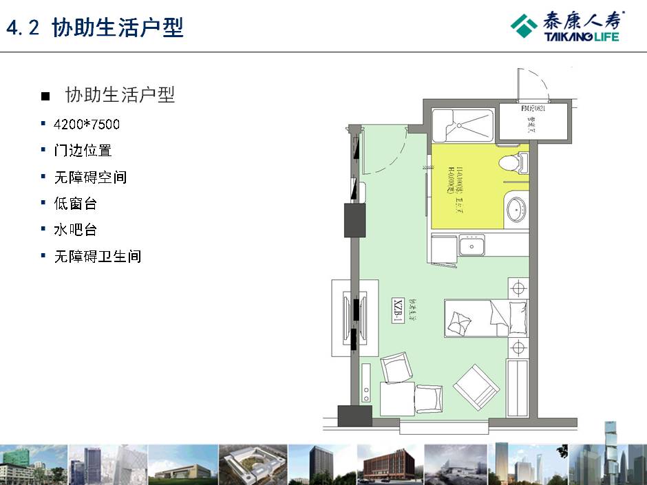 内部文件丨泰康之家·燕园的定位,设计及产品特点